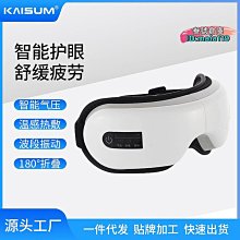 護眼儀眼部按摩器按摩眼罩振動按摩儀熱敷眼罩智能氣囊品質 歷史價格詳細信息