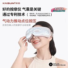 眼部按摩儀 凱沃斯眼部按摩儀緩解疲勞護眼儀熱敷去黑眼圈按摩器眼罩送禮禮盒 歷史價格詳細信息