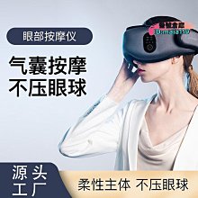 眼部按摩儀 眼部按摩器 護眼儀 睡眠眼罩 眼部按摩 按摩眼罩 發熱眼罩 護眼儀大灸眼部按摩儀升級英文氣囊點震熱 歷史價格詳細信息