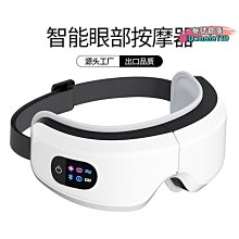 護眼儀眼部按摩器按摩眼罩振動按摩儀熱敷眼罩智能氣囊品質 歷史價格詳細信息