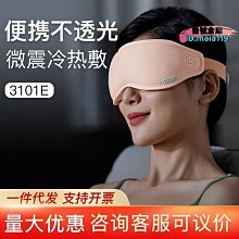 眼部按摩器 眼部按摩 護眼儀 發熱眼罩 按摩眼罩 眼部按摩儀 睡眠眼罩 智能護眼儀眼部按摩儀電動熱敷點震按摩護 歷史價格詳細信息