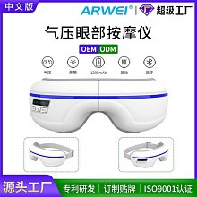 阿爾護藍眼420儀摩熱206氣衛壓敷眼部按摩器振動眼部按器牙音樂 歷史價格詳細信息