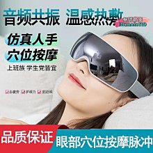 睡眠眼罩 眼部按摩器 眼部按摩 眼部按摩儀 按摩眼罩 發熱眼罩 護眼儀 多功能電動頭部按摩器家用經絡儀器舒緩頭 歷史價格詳細信息