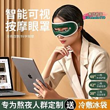 眼部按摩器 熱敷眼罩 護眼儀 眼部按摩儀 氣壓熱敷按摩眼罩 恆溫熱敷按摩儀 震動按摩器 太陽穴按摩 歷史價格詳細信息