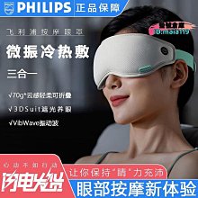 智能護眼儀熱敷眼罩眼部按摩眼保儀家用護眼儀熱敷眼部按摩儀 歷史價格詳細信息