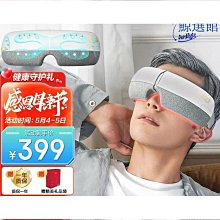 品質按摩儀 眼部按摩儀 護眼儀 眼罩 眼部按摩器 眼睛按摩器 熱敷眼罩 可摺叠護眼儀 緩解眼睛疲勞 熱敷 歷史價格詳細信息