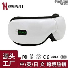 品質按摩儀 眼部按摩儀 護眼儀 眼罩 眼部按摩器 眼睛按摩器 熱敷眼罩 可摺叠護眼儀 緩解眼睛疲勞 熱敷 歷史價格詳細信息