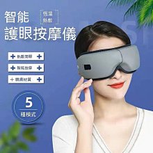 按摩眼罩 熱敷眼罩 眼睛按摩儀 眼睛按摩 眼罩全自動熱敷震動緩解眼疲勞護眼睛助眠氣囊揉捏按摩儀熬夜神器 歷史價格詳細信息