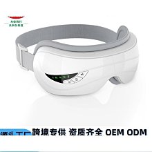 源頭氣壓眼部按摩儀智能語音震動護眼儀熱敷眼罩眼睛按摩器 歷史價格詳細信息