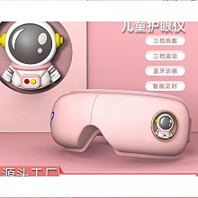 【匠心】眼部按摩器儀護眼儀氣壓加熱眼罩智能眼睛振動眼部按摩儀 歷史價格詳細信息