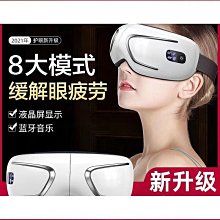 【匠心】眼部按摩器儀護眼儀氣壓加熱眼罩智能眼睛振動眼部按摩儀 歷史價格詳細信息