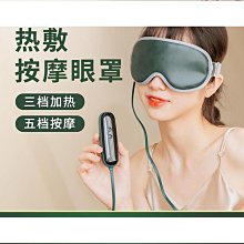 【匠心】眼部按摩器儀護眼儀氣壓加熱眼罩智能眼睛振動眼部按摩儀 歷史價格詳細信息