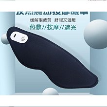 【匠心】眼部按摩器儀護眼儀氣壓加熱眼罩智能眼睛振動眼部按摩儀 歷史價格詳細信息