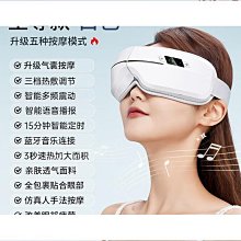 【匠心】眼部按摩器儀護眼儀氣壓加熱眼罩智能眼睛振動眼部按摩儀 歷史價格詳細信息