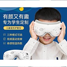 護眼儀禮品可摺疊震動熱敷眼睛按摩器車家兩用眼部按摩儀緩解壓力 歷史價格詳細信息