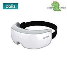 【視多愛智能眼部按摩儀】按摩眼罩 紓壓眼罩 眼睛按摩器 按摩器眼部保儀 眼部按摩器 歷史價格詳細信息