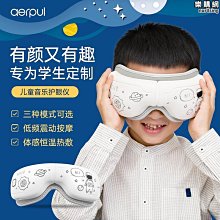 護眼儀禮品可摺疊震動熱敷眼睛按摩器車家兩用眼部按摩儀緩解壓力 歷史價格詳細信息