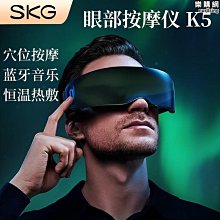 SKG 眼部按摩儀 穴位熱敷按摩器 可視化護眼儀 E4Pro 個 歷史價格詳細信息