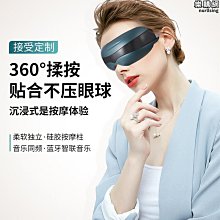 智能護眼儀氣壓振動眼部按摩器熱敷眼部按摩儀家用學生護眼眼保儀 歷史價格詳細信息