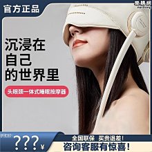 涼介頭部按摩儀睡眠助棉帽頭皮按頭頸椎眼部多功能按摩送爸媽禮物 歷史價格詳細信息