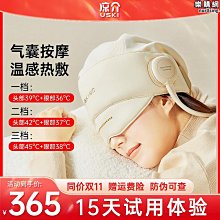 涼介頭部按摩儀睡眠助棉帽頭皮按頭頸椎眼部多功能按摩送爸媽禮物 歷史價格詳細信息