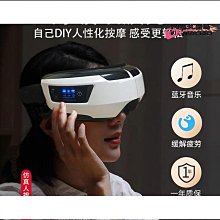 新款智能眼部按摩儀 充電眼睛按摩器氣壓熱敷音樂護眼儀眼罩 歷史價格詳細信息