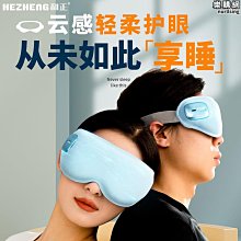 【匠心】眼部按摩器儀護眼儀氣壓加熱眼罩智能眼睛振動眼部按摩儀 歷史價格詳細信息