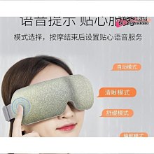 【現貨】護眼儀 按摩儀 眼部按摩儀 智能按摩護眼儀 睡眠眼罩 電動護眼儀 眼部按摩器 按摩眼罩 熱敷眼罩 護眼儀眼部按 歷史價格詳細信息