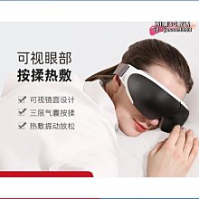 【現貨】眼部按摩儀 睡眠眼罩 按摩儀 熱敷眼罩 緩解眼罩 護眼神器 按摩眼罩 護眼儀 電動護眼儀 眼罩電動眼部按摩儀護 歷史價格詳細信息