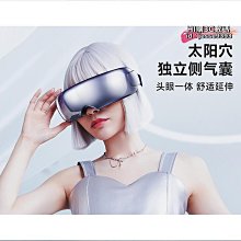 【現貨】按摩眼罩 眼部按摩儀 睡眠眼罩 按摩儀 護眼儀 緩解眼罩 護眼神器 熱敷眼罩 電動護眼儀 眼部按摩儀器緩解眼部 歷史價格詳細信息