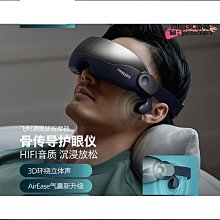 【匠心】眼部按摩器儀護眼儀氣壓加熱眼罩智能眼睛振動眼部按摩儀 歷史價格詳細信息