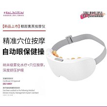 【現貨】眼部按摩儀 睡眠眼罩 按摩儀 熱敷眼罩 緩解眼罩 護眼神器 按摩眼罩 護眼儀 電動護眼儀 眼罩電動眼部按摩儀護 歷史價格詳細信息
