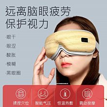 眼部按摩器眼部按摩器眼護士護眼儀 歷史價格詳細信息