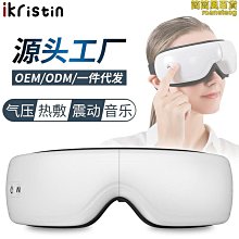 可摺疊護眼儀眼睛按摩器 新品可視眼部熱敷護眼按摩儀眼罩 歷史價格詳細信息