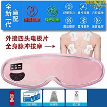 【熱賣】眼部按摩器眼部按摩器眼護士護眼儀 歷史價格詳細信息