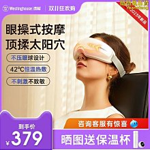 【熱賣】眼部按摩器眼部按摩器眼護士護眼儀 歷史價格詳細信息