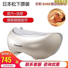鬆下眼部按摩器鼻託鼻墊塑膠墊鼻託墊 eh-csw53 eh-sw53 皮墊圈 歷史價格詳細信息