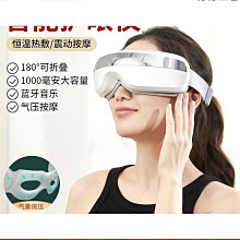 【熱賣】眼部按摩器眼部按摩器眼護士護眼儀 歷史價格詳細信息
