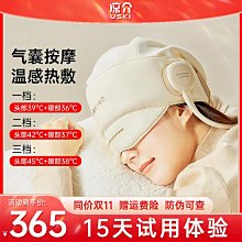 涼介頭部按摩儀睡眠助棉帽頭皮按頭頸椎眼部多功能按摩送爸媽禮物 歷史價格詳細信息