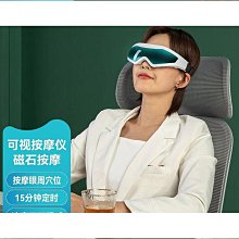 護眼儀禮品可摺疊震動熱敷眼睛按摩器車家兩用眼部按摩儀緩解壓力 歷史價格詳細信息