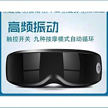 【熱賣】眼部按摩器眼部按摩器眼護士護眼儀 歷史價格詳細信息