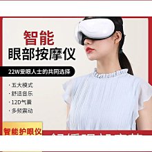 【熱賣】眼部按摩器眼部按摩器眼護士護眼儀 歷史價格詳細信息