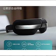 【熱賣】眼部按摩護眼儀眼罩潤眼儀眼部按摩器氣囊按摩熱敷按摩護眼儀 歷史價格詳細信息
