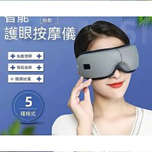 按摩眼罩 熱敷眼罩 眼睛按摩儀 眼部按摩 電動按摩美眼儀 冷熱冰敷按摩眼罩震動睡眠遮光護眼儀器 緩解眼疲勞 歷史價格詳細信息