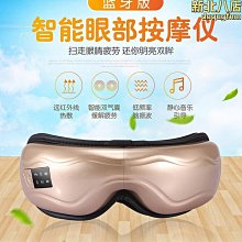 新款學生眼部按摩器摺疊家用按摩器電動護眼儀氣壓熱敷眼睛按摩器 歷史價格詳細信息