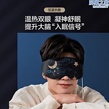 （）ems按摩眼罩三檔智能控溫眼部按摩器 ew-rad11 歷史價格詳細信息