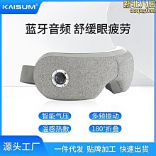 新款眼部按摩儀氣壓振動恆溫熱敷眼罩充電護眼儀學生眼睛按摩器 歷史價格詳細信息