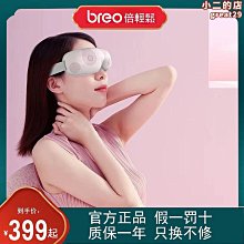 【茨派】眼部按摩器眼部按摩器眼護士護眼儀 歷史價格詳細信息