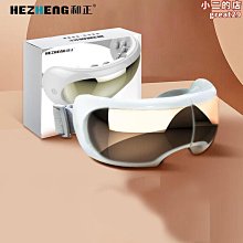 【茨派】眼部按摩器眼部按摩器眼護士護眼儀 歷史價格詳細信息