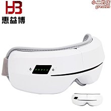 【茨派】眼部按摩器眼部按摩器眼護士護眼儀 歷史價格詳細信息